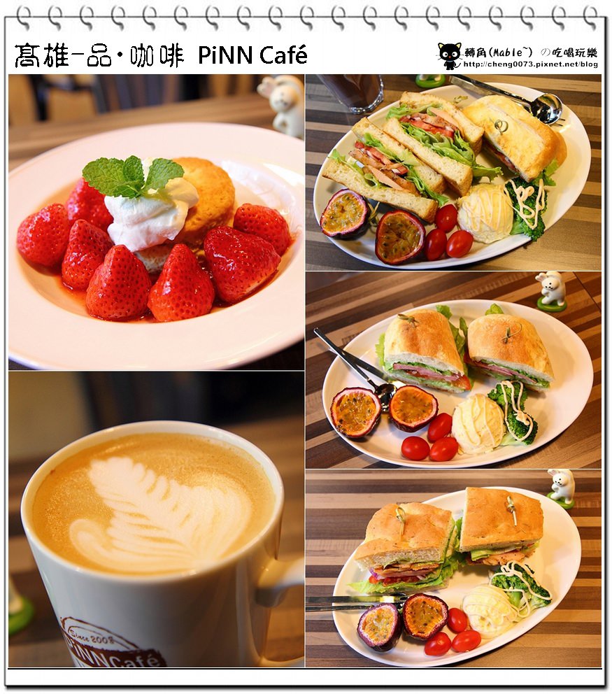 高雄美食┃品咖啡:季節限定隱藏版草莓司康超推薦 - 第1張圖 品咖啡1