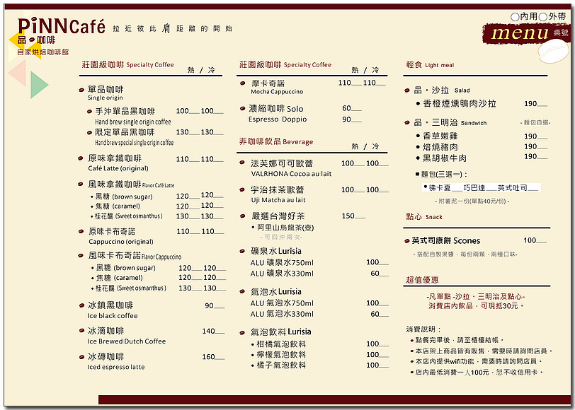 高雄美食┃品咖啡:季節限定隱藏版草莓司康超推薦 - 第16張圖 高雄美食┃品咖啡:季節限定隱藏版草莓司康超推薦