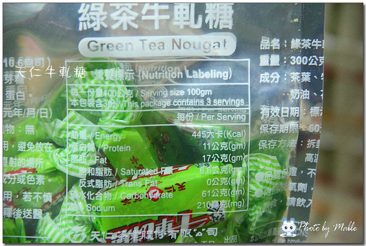 綠茶熱量表.jpg