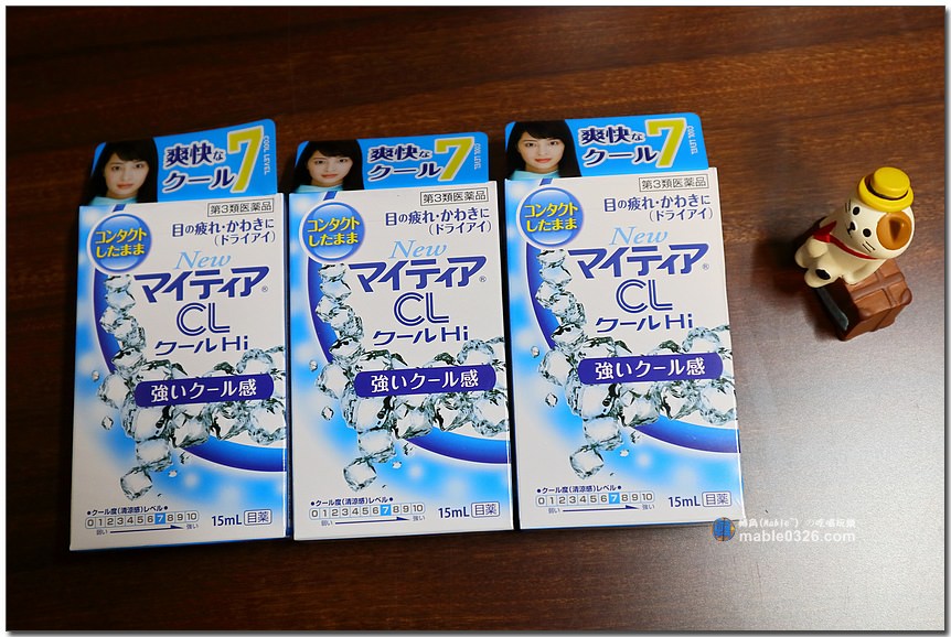 日本cool眼藥水