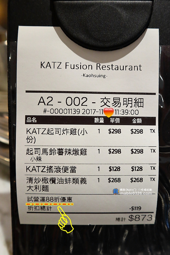 katz fusion restaurant 卡司複合式餐廳