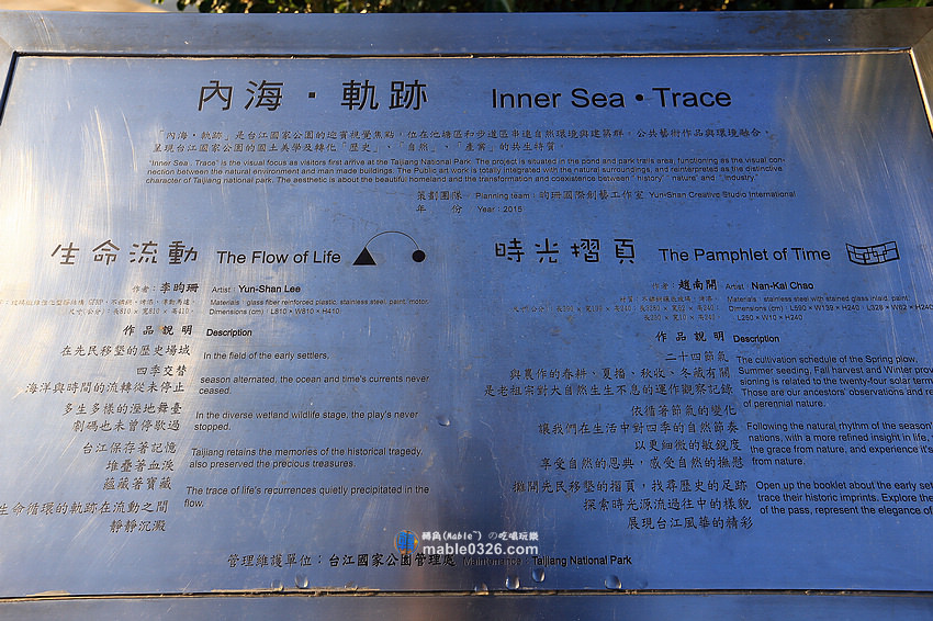 台江學園。台江國家公園遊客中心