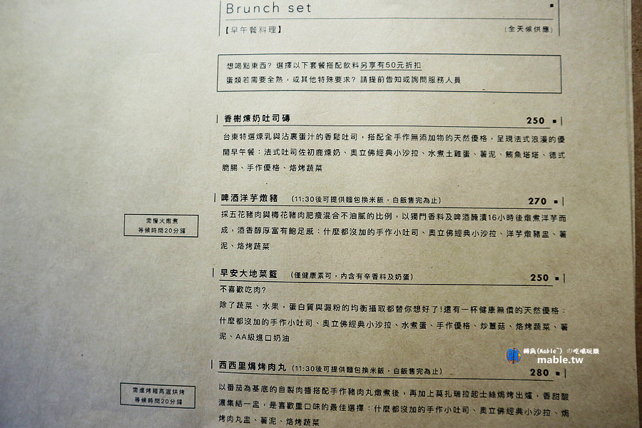 蘇蘇食作菜單