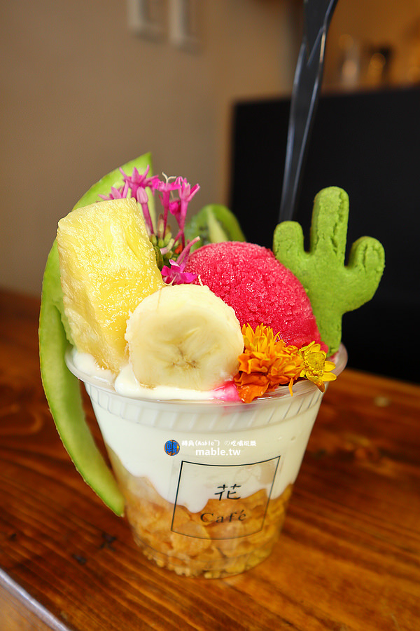 花cafe 仙人掌冰淇淋