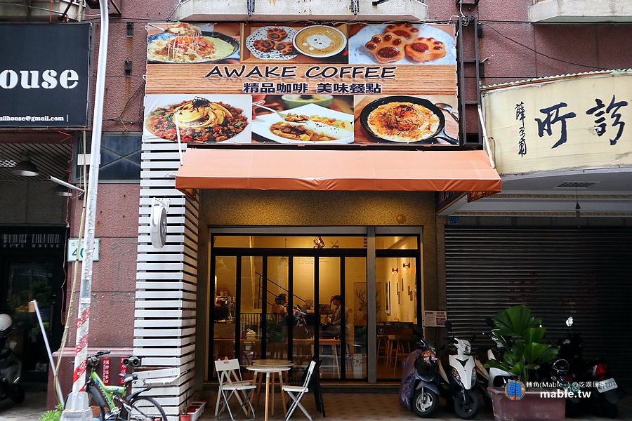 高雄餐廳 Awake coffee 巨蛋店 門面