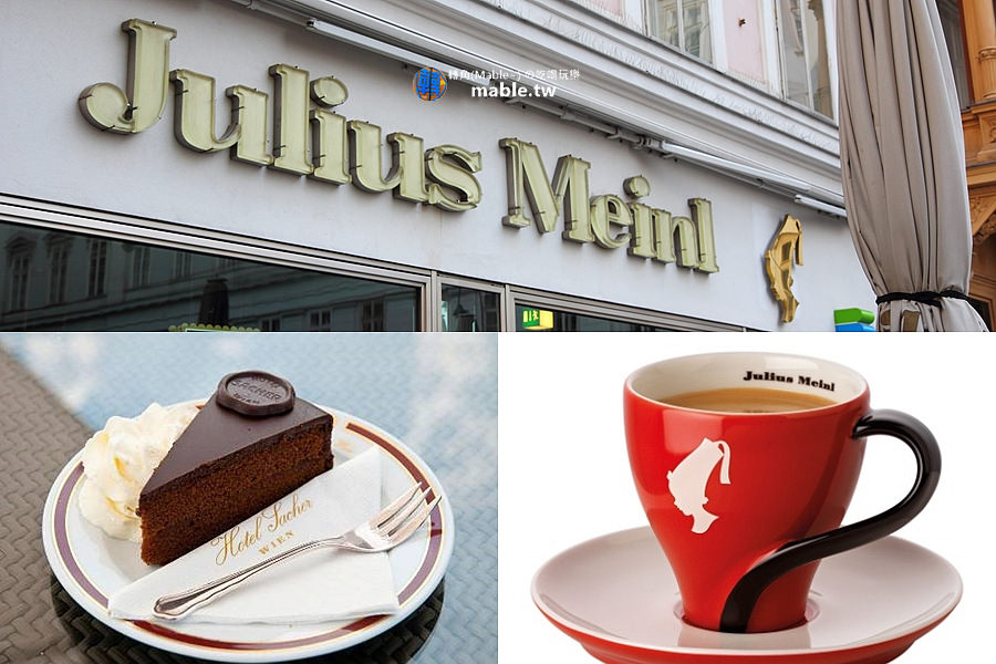 中歐 奧地利山河12日 旅遊 Julius Meinl咖啡 沙河蛋糕 Sachertorte
