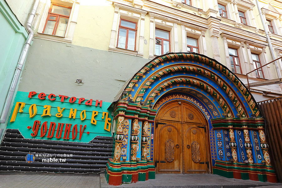俄羅斯 莫斯科美食 Godunov餐廳 門面