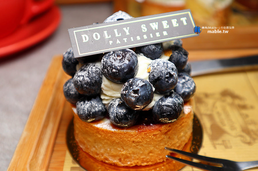 高雄下午茶 朵莉甜廚 Dolly sweet pâtissier 法式甜點專賣店 藍莓塔