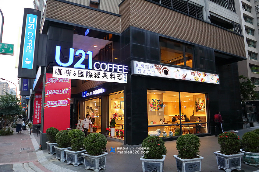 U21 coffee