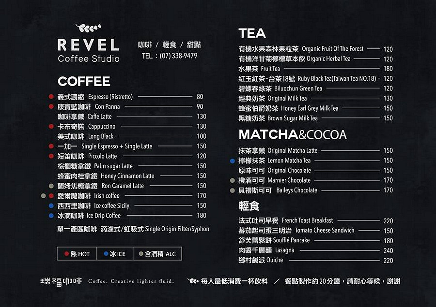 瑞福咖啡-菜單