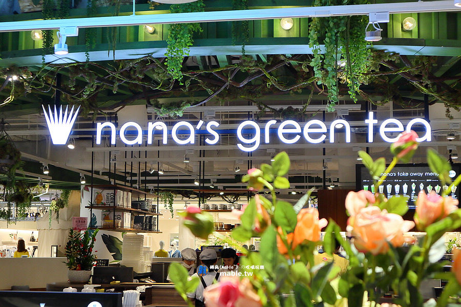 nana's green tea-高雄漢神巨蛋