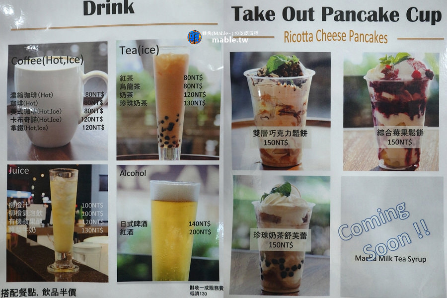 高雄下午茶 Pancake Ken's kitchen 菜單