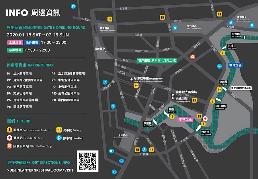 2020月津港燈節 導覽地圖