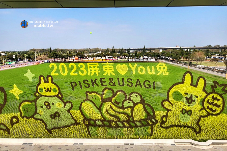 2023屏東熱帶農業博覽會彩稻田