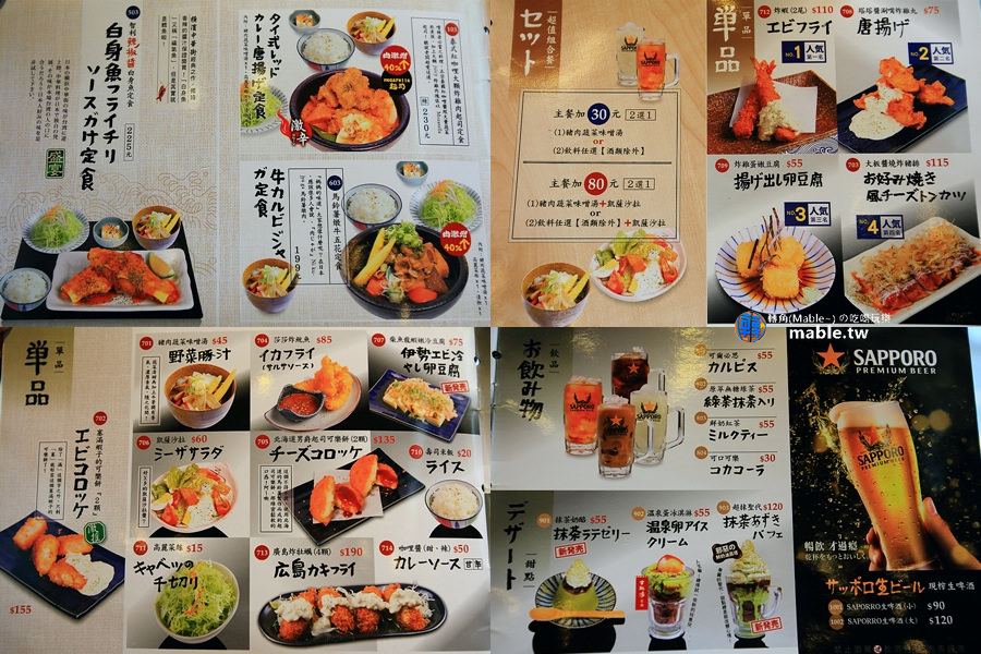 高雄日式料理 咕嚕咕嚕家 菜單