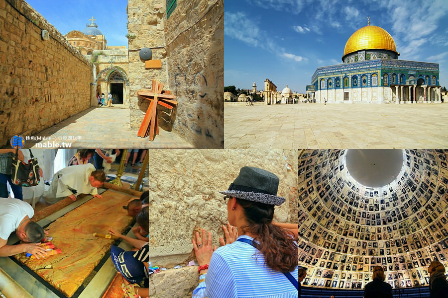 以色列約旦旅遊 苦路 哭牆 聖殿山 猶太人屠殺紀念館
