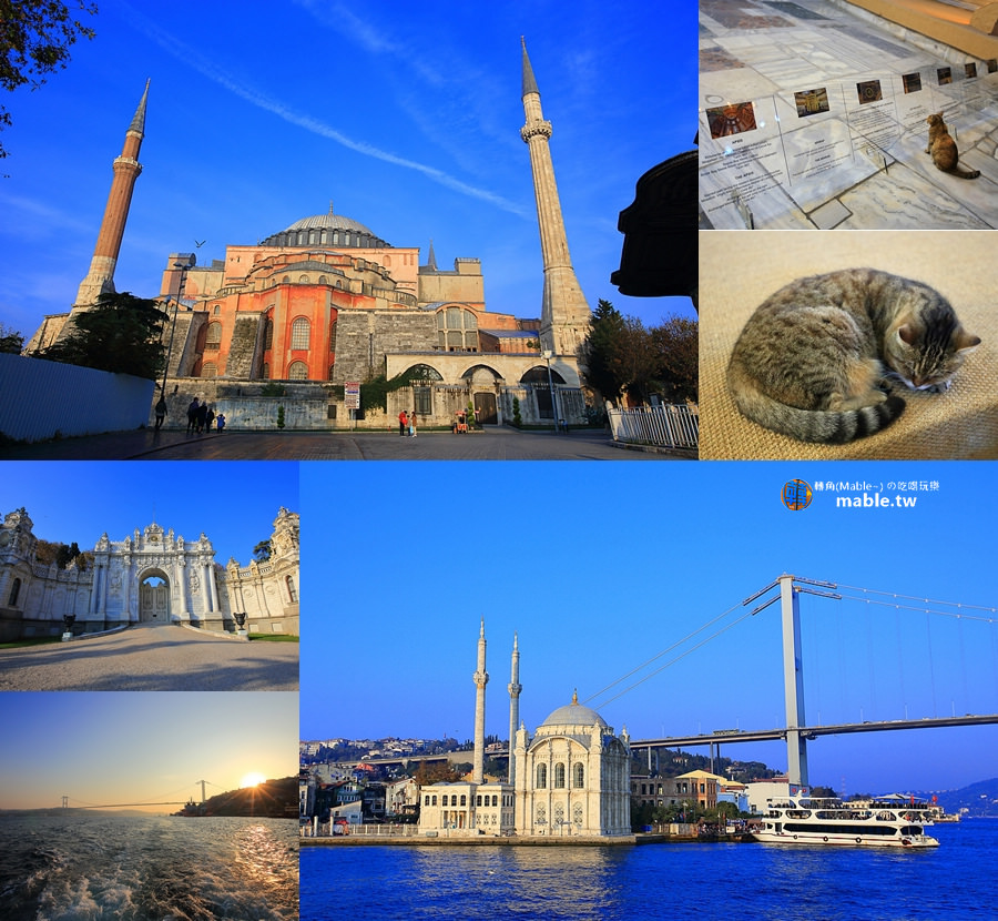 土耳其 伊斯坦堡 行程景點