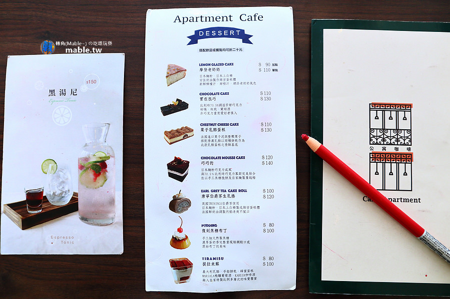 高雄美食 公寓咖啡 菜單