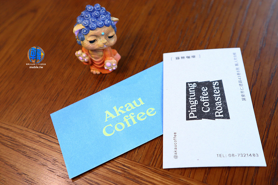 屏東下午茶 Akau猻物咖啡