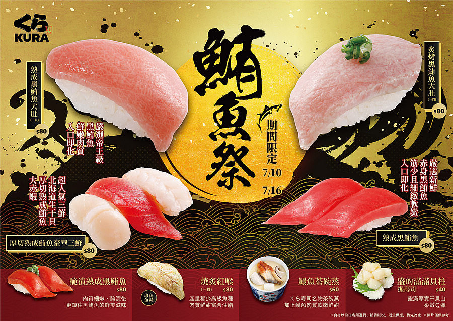 高雄美食 藏壽司專屬拉拉熊-限定扭蛋 鮪魚季