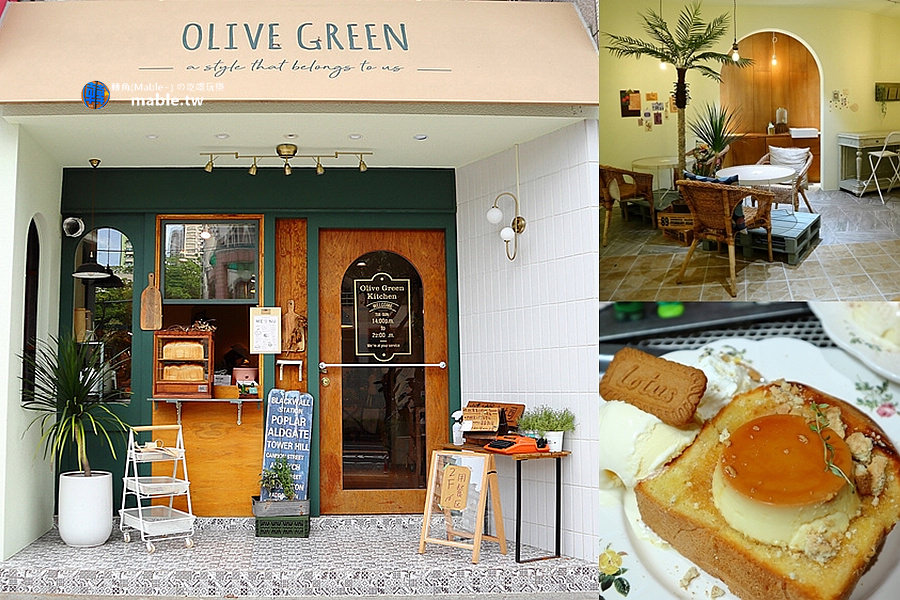 高雄美食 Olive Green 小餐桌