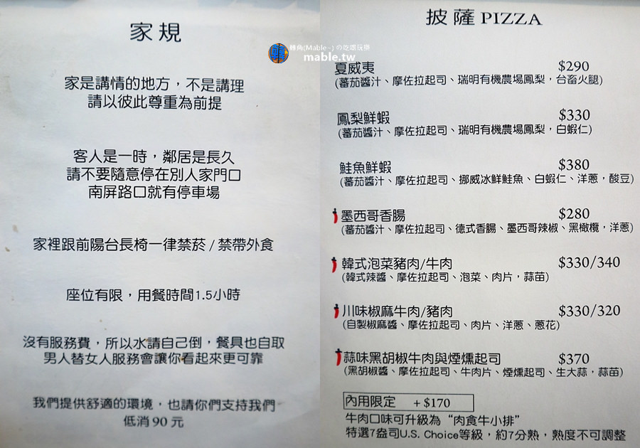 高雄 游李家天然酵母披薩 左營店