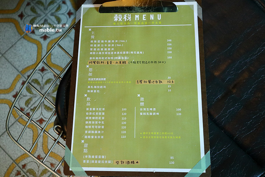 屏東市美食 穀科 日式丼飯 乾咖哩 菜單