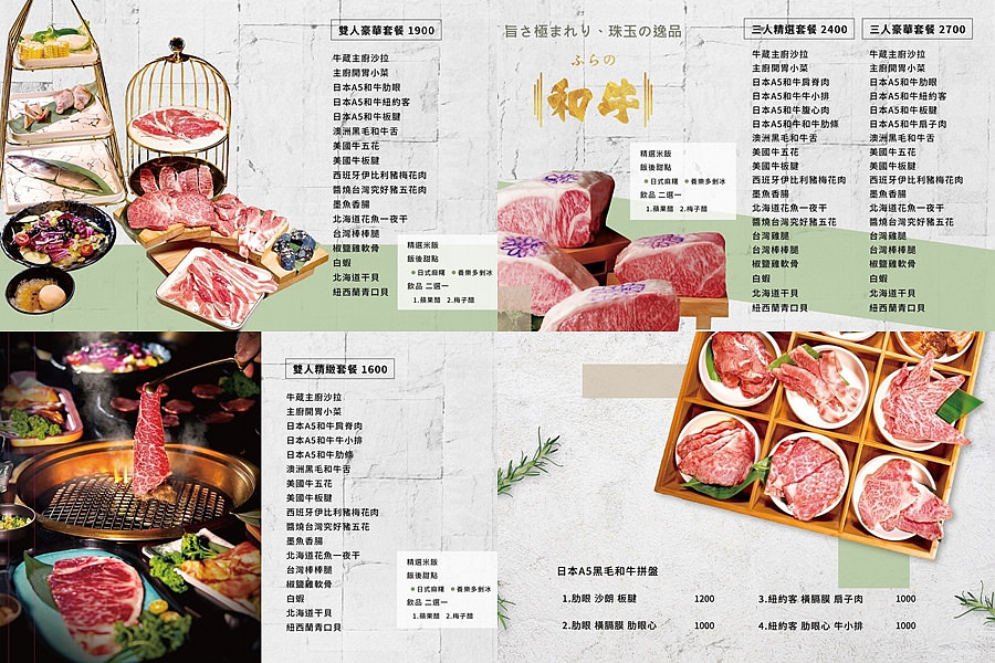 高雄岡山牛藏日本燒肉 菜單