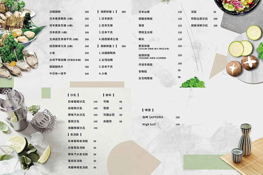 高雄岡山牛藏日本燒肉 菜單