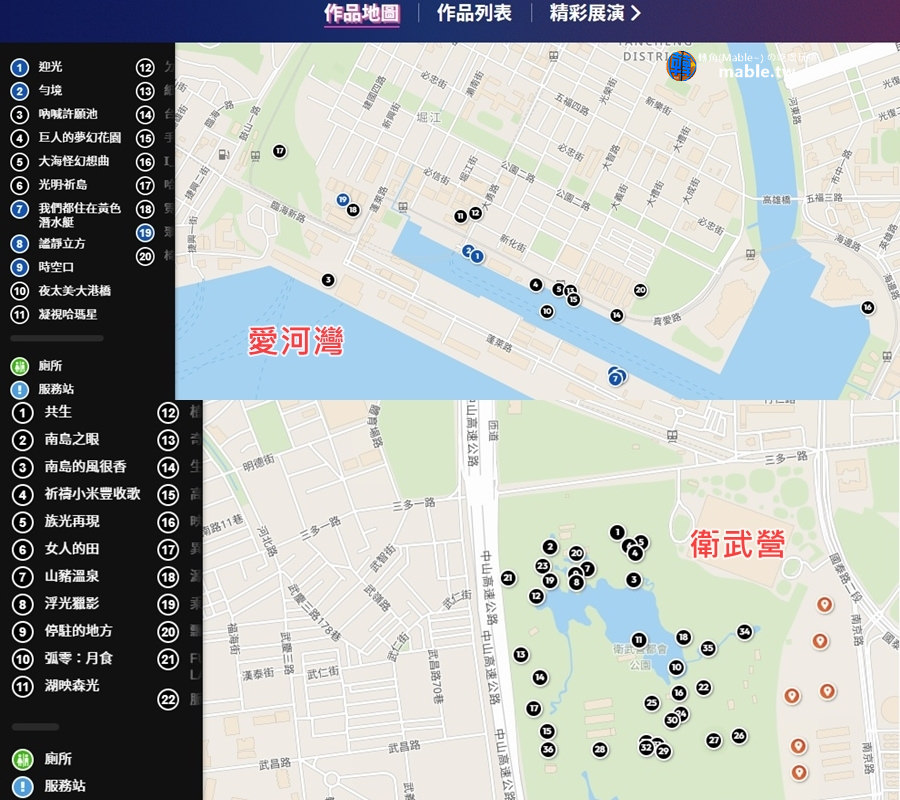 高雄景點┃2022台灣燈會在高雄:愛河灣、衛武營雙燈區,首創雙主燈,活動資訊交通時間 - 第25張圖 2022台灣燈會在高雄作品地圖