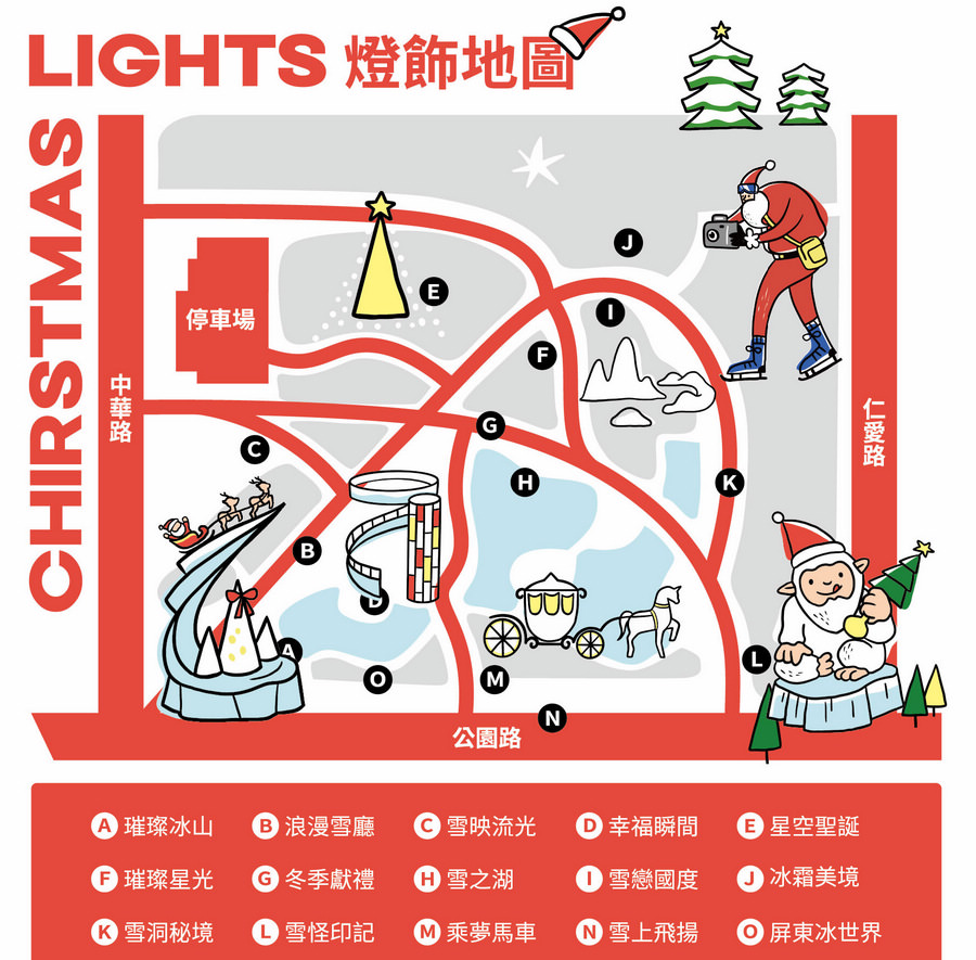 2022屏東聖誕節地圖