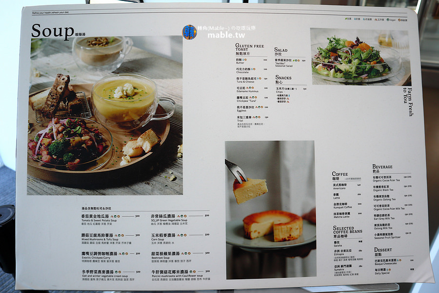 SO_UP輕食館菜單