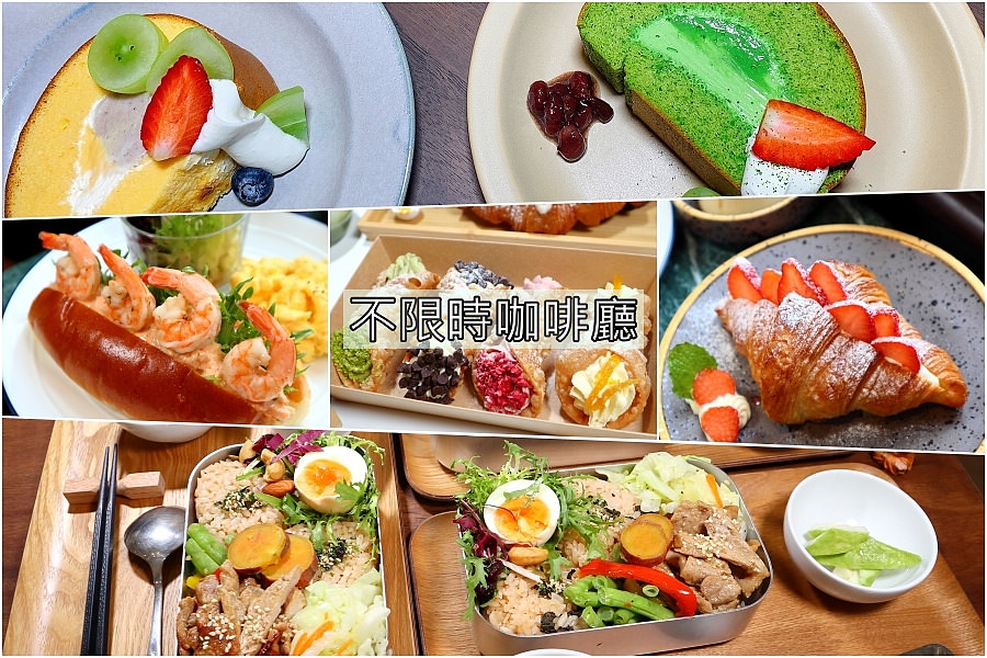 高雄不限時啡廳