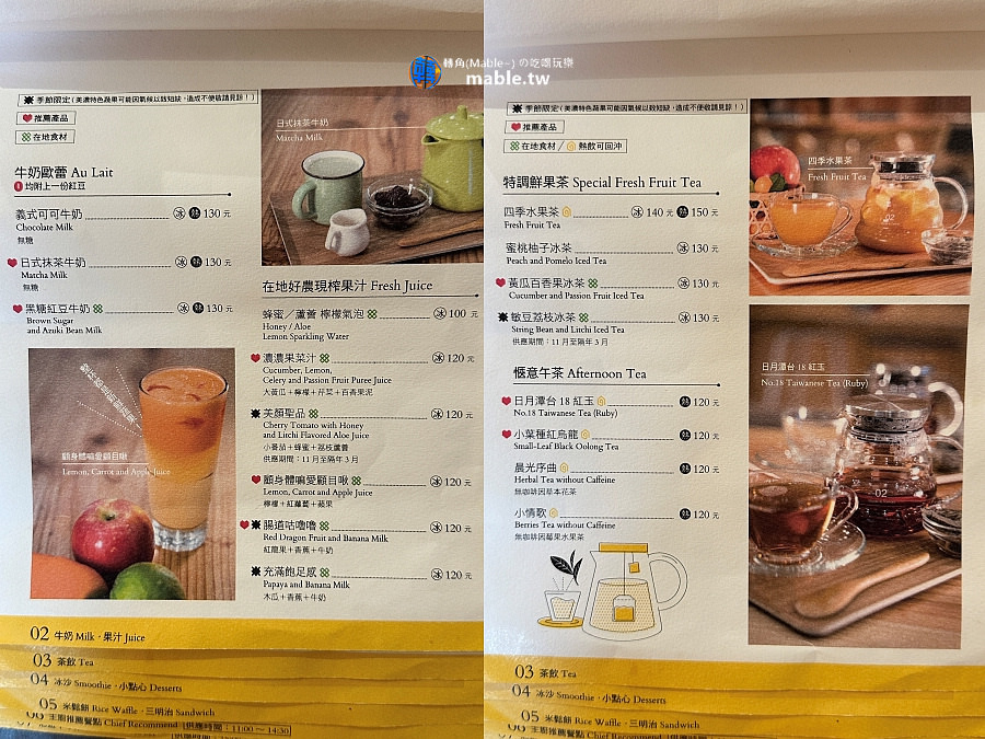 美濃未來超市