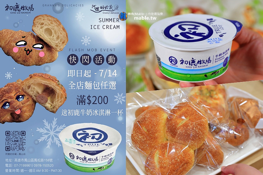 阿嬤的珍藏