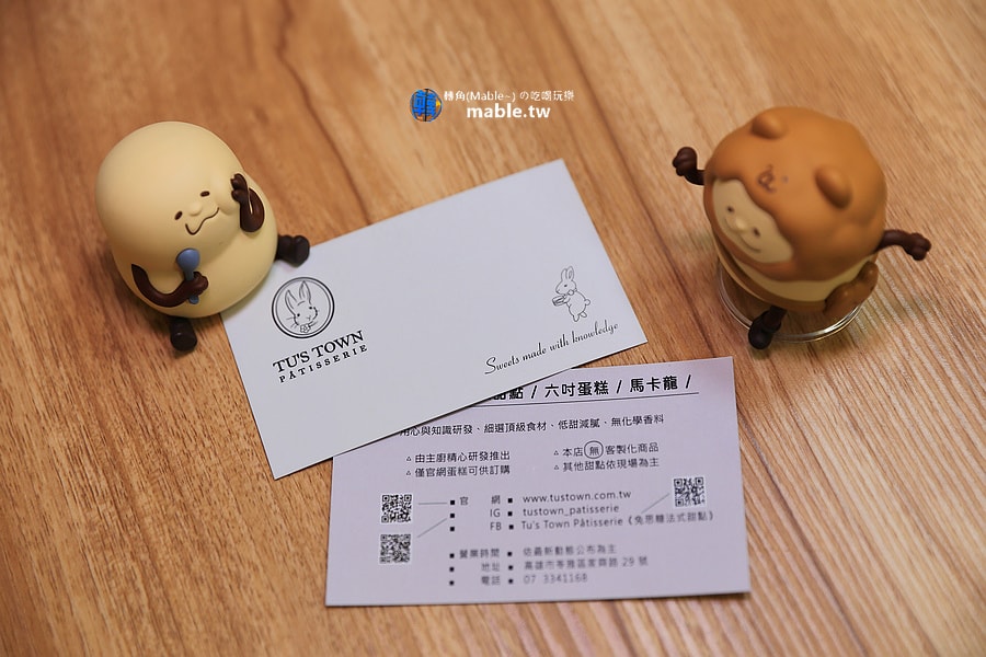 兔思糖