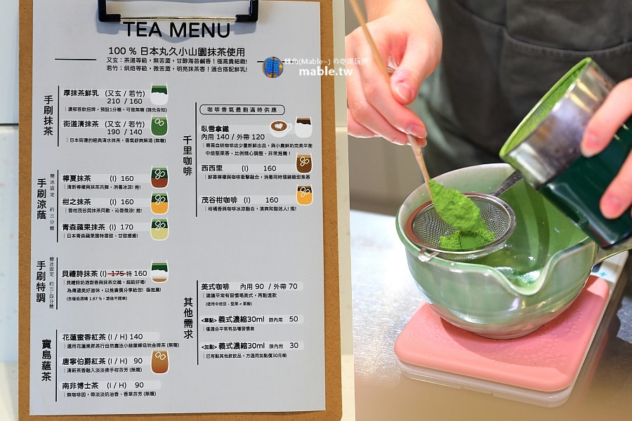 兔思糖菜單
