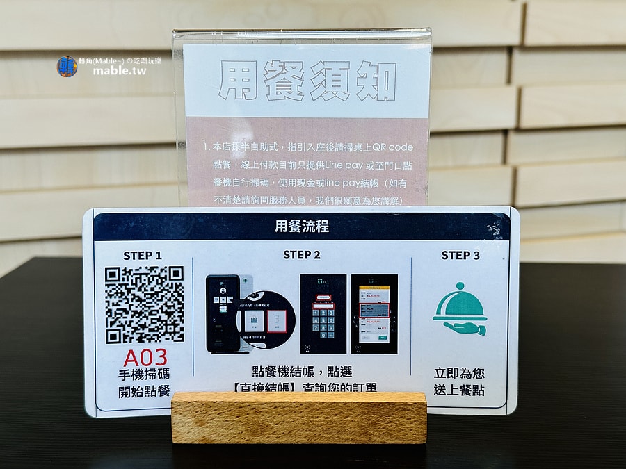 沐映参食