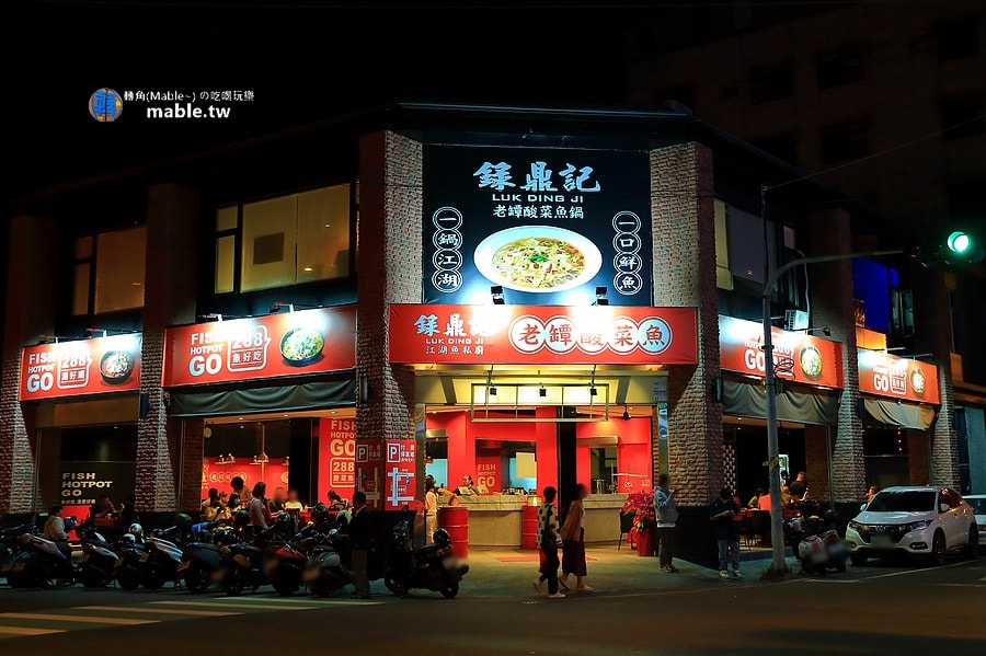 錄鼎記屏東店