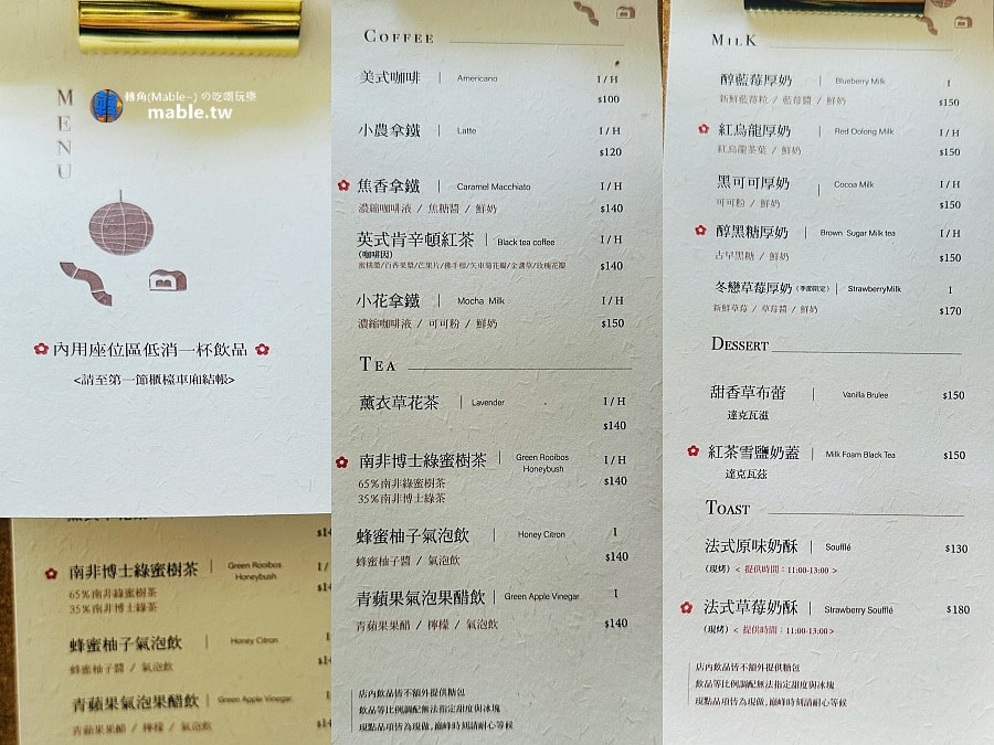 厚里Horli baking菜單